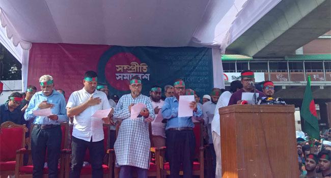 সম্প্রীতির সমাবেশ থেকে সাম্য এবং মানবিক মর্যাদা দেশ গড়ার শপথ