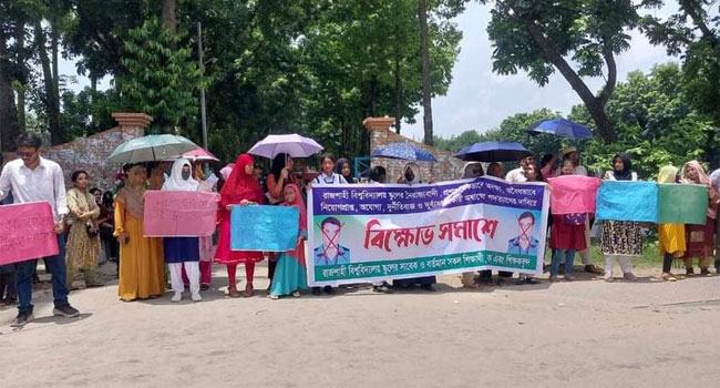 রাজশাহী বিশ্ববিদ্যালয় স্কুল অ্যান্ড কলেজের অধ্যক্ষের পদত্যাগের দাবি
