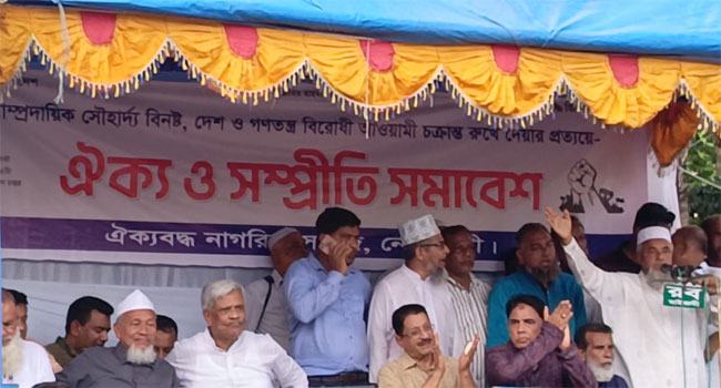 নোয়াখালীতে ঐক্যবদ্ধ নাগরিকের সম্প্রীতি সমাবেশ