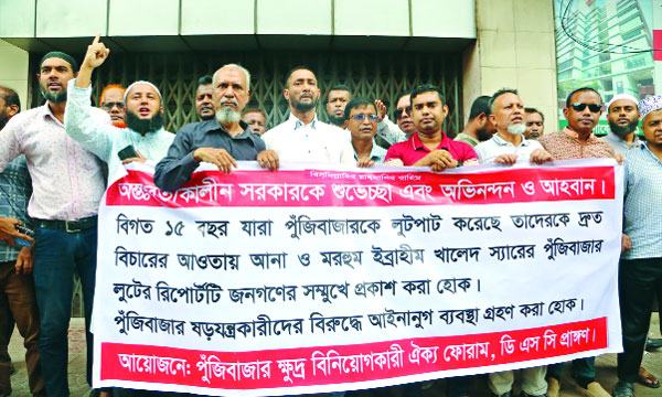 সালমানসহ ১৫ বছরে লুটপাটে জড়িতদের বিচারের আওতায় আনতে হবে
