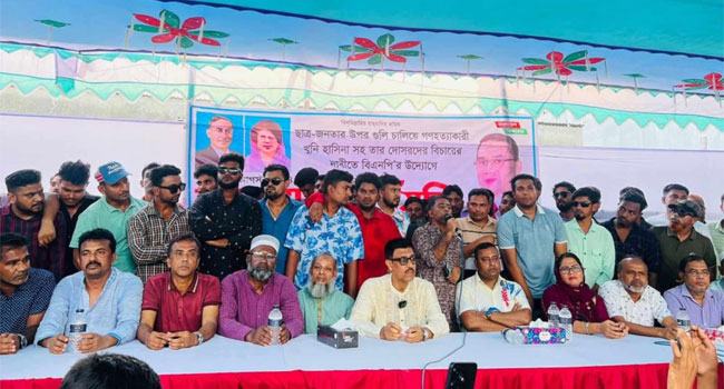 সাভারে শেখ হাসিনার বিচারের দাবিতে বিএনপির অবস্থান কর্মসূচি