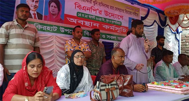 ফকিরহাট উপজেলা বিএনপির উদ্যোগে অবস্থান কর্মসূচি