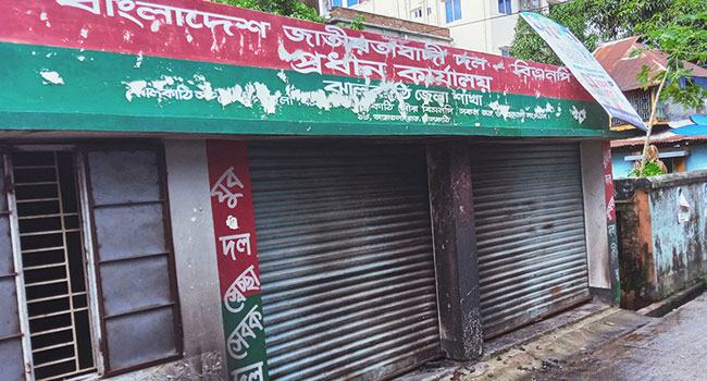 জেলা যুবলীগের আহ্বায়ক ও ছাত্রলীগের সভাপতিসহ ১৪ জনের নামে মামলা