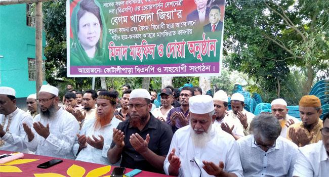 কোটালীপাড়ায় বিএনপির দোয়া মাহফিল অনুষ্ঠিত