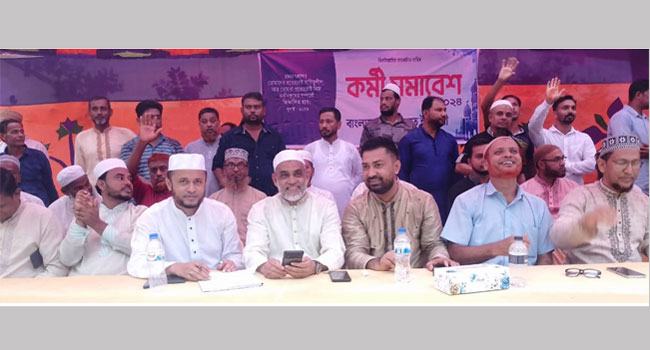 বিডিআর বিদ্রোহ, হেফাজতের সমাবেশ ও ছাত্র-জনতার আন্দোলনে গণহত্যায় হাসিনার বিচার দাবি