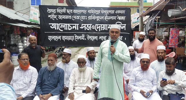 বৈষম্যবিরোধী ছাত্র-আন্দোলনে শহীদ রফিকুল ইসলামের স্মরণে দোয়া মাহ্ফিল