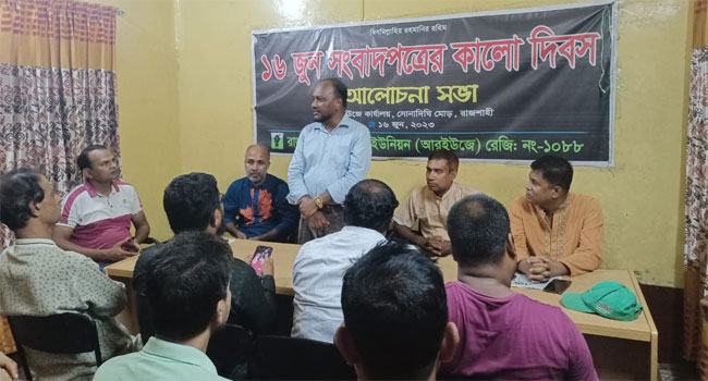 রাজশাহী মহানগর প্রেসক্লাবের উদ্যোগে আলোচনা ও দোয়া