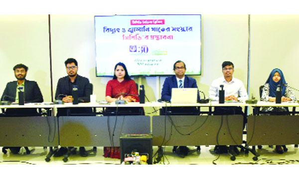 বিশেষ আইন বাতিলসহ বিদ্যুৎ ও জ্বালানিতে বড় সংস্কার দরকার