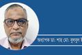 অধ্যাপক ডা: শাহ মো: বুলবুল ইসলাম