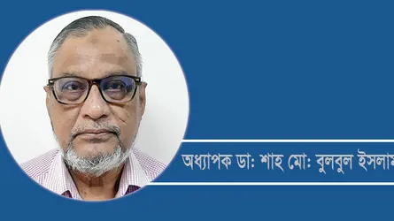 শিক্ষাঙ্গনে শান্তি নেমে আসুক