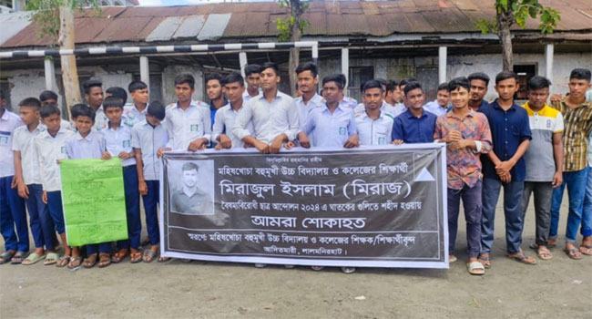 আদিতমারীতে শহীদ মিরাজের খুনিদের বিচারের দাবিতে মানববন্ধন