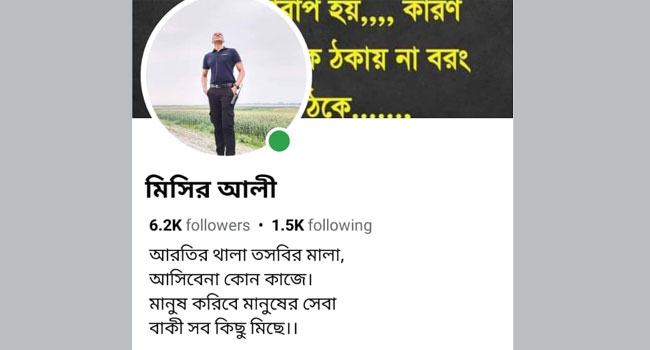 আরএমপির এসআই মজনুর ফেসবুক পোস্ট নিয়ে তোলপাড়