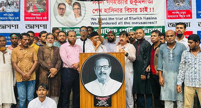 শেখ হাসিনার হুকুমে হওয়া সকল গণহত্যার বিচার করা হবে : জাগপা