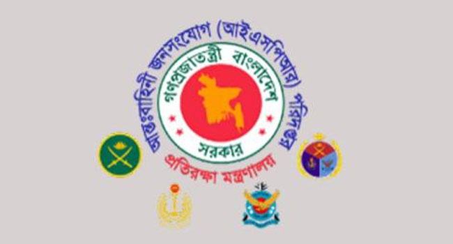 সেনা পরিচয়ে প্রতারকদের বিষয়ে সতর্ক থাকার আহ্বান আইএসপিআরের