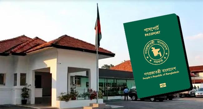 মালয়েশিয়া বাংলাদেশীদের পাসপোর্ট সেবা গ্রহণ-সংক্রান্ত সচেতনতামূলক বিজ্ঞপ্তি