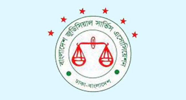 জুডিশিয়াল সার্ভিস অ্যাসোসিয়েশনের সদস্যদের পদত্যাগ