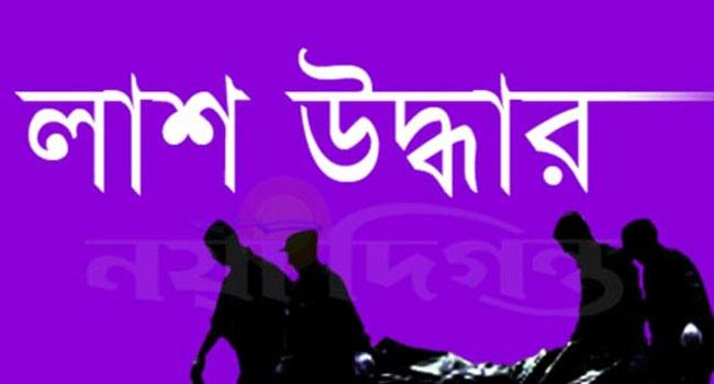 নাটোরে কৃষকের ক্ষত-বিক্ষত লাশ উদ্ধার