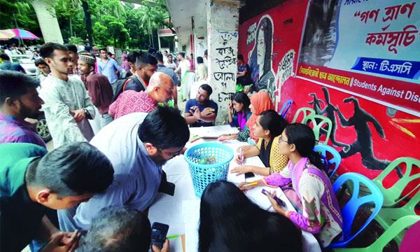 বৈষম্যবিরোধী ছাত্র আন্দোলনের গণত্রাণ সংগ্রহ কর্মসূচি