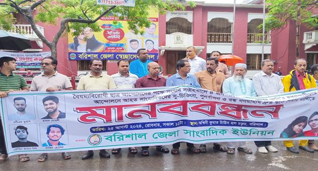 সাংবাদিক হত্যাকারীদের বিচারের আওতায় আনতে হবে