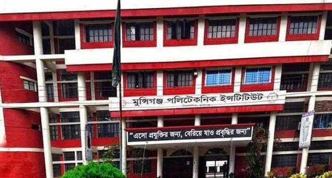 মুন্সীগঞ্জ পলিটেকনিক ইন্সটিটিউট অধ্যক্ষের পদত্যাগ