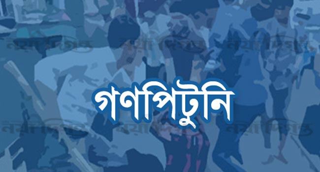 কালীগঞ্জে হত্যা মামলার আসামি ডাকাত সর্দার গণপিটুনিতে নিহত