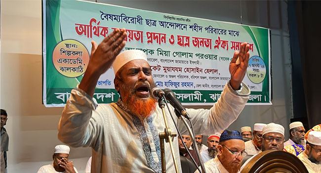 শেখ হাসিনার শোষণ থেকে জাতি শিক্ষা নেবে : গোলাম পরওয়ার
