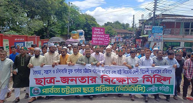পাহাড়ের বাঙালিদের সাথে বৈষম্য দূর করার দাবি