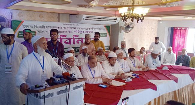 জাতি দাঁড়িয়ে গেলে কোনো স্বৈরাচার মাথা তুলতে পারে না : ডা. শফিকুর রহমান