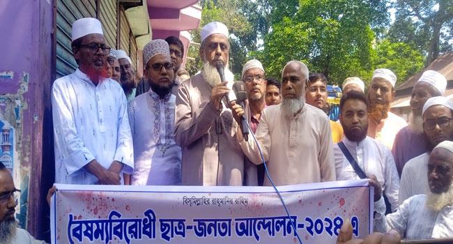 পরিপূর্ণ ইসলামী রাষ্ট্রব্যবস্থা কায়েম না হলে সবক্ষেত্রে বৈষম্য দূর হবে না : অধ্যক্ষ ইজ্জত উল্লাহ