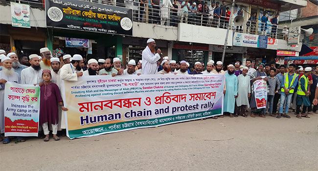 রাসূল সা.কে কটূক্তিকারী সুইডেন চাকমার বিচার ও পার্বত্য উপদেষ্টার অপসারণের দাবি