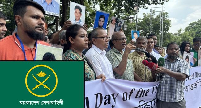 গুম তদন্তে আদালত গঠন করলো সেনাবাহিনী