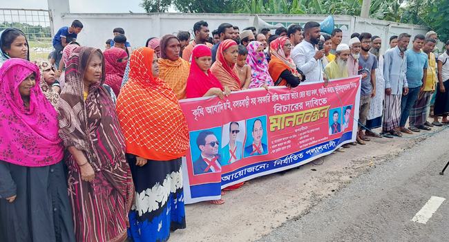 পলাশে সাবেক সংসদ সদস্য ও মেয়রের বিচারের দাবিতে মানববন্ধন