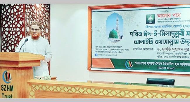 জিয়াউল হক মাইজভাণ্ডারী ট্রাস্টের মহিলা মাহফিল সম্পন্ন