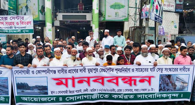 মুছাপুর রেগুলেটর পূর্ণ নির্মাণের দাবিতে মানববন্ধন