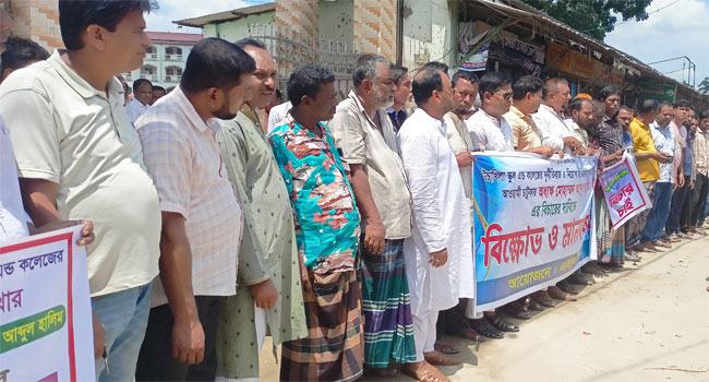 ঈশ্বরগঞ্জে উচাখিলা স্কুল অ্যান্ড কলেজ অধ্যক্ষের বিরুদ্ধে দুর্নীতির অভিযোগ
