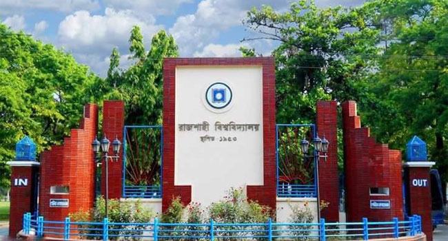 রোববার থেকে রাবির ক্লাস-পরীক্ষা চালু