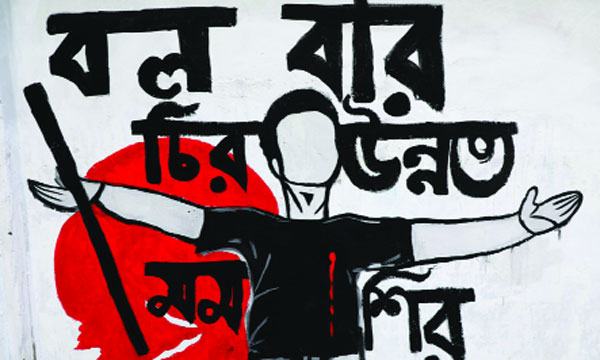 গ্রাফিতি বিপ্লবের এক নতুন কণ্ঠস্বর