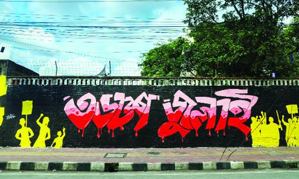 কী করে ৩৬ জুলাই হলো