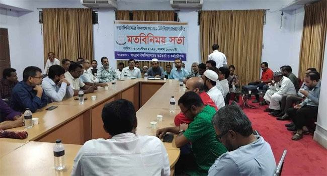 জবি থেকেই ভিসি নিয়োগের দাবি