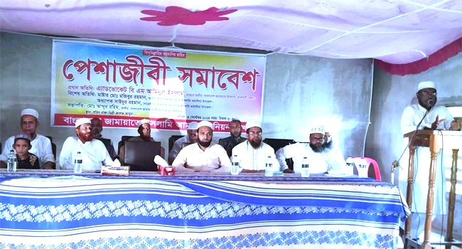 জাতীয় ঐক্য প্রতিষ্ঠায় কার্যকর ভূমিকা রাখার আহ্বান ঝালকাঠি জামায়াতের
