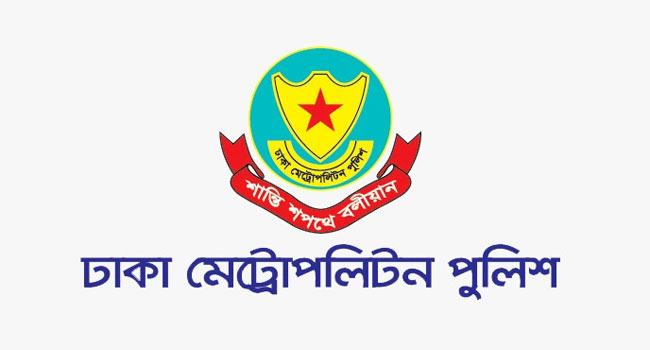 ডিএমপির ডিসি পদমর্যাদার ১১ জন কর্মকর্তাকে পদায়ন