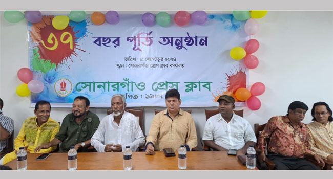 সোনারগাঁও প্রেস ক্লাবের ৩৭ তম প্রতিষ্ঠা বার্ষিকী উদযাপন