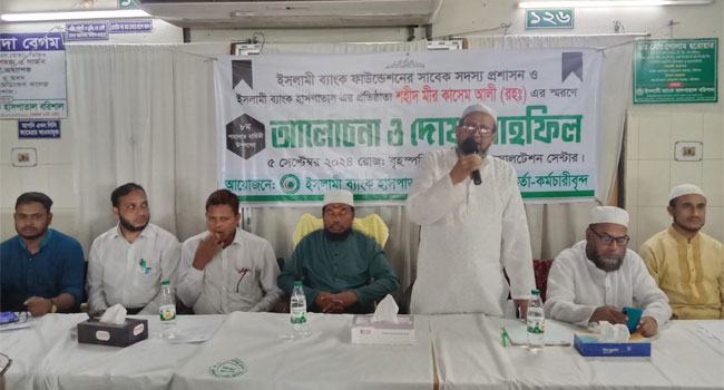 শহীদ মীর কাসেম আলী স্মরণে বরিশালে দোয়া অনুষ্ঠিত