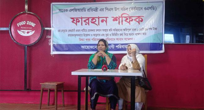 জামালপুরে ডিআইজি মিজানুরের বিরুদ্ধে মিথ্যা অপবাদ দিয়ে সংবাদ সম্মেলন স্ত্রীর