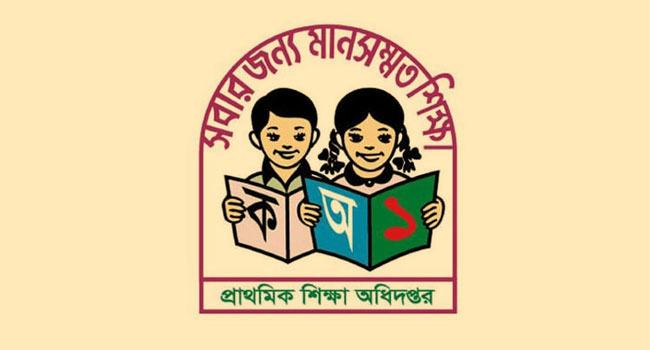 প্রাথমিক শিক্ষা অধিদফতরে এখনো আ’লীগের কালো ছায়া