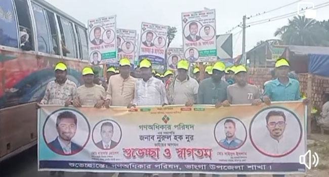 পতিত স্বৈরাচার ও তার দোসরদের থেকে শিক্ষা নিন : নুরুল হক নুরু