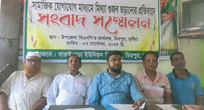 কুষ্টিয়ায় বিএনপি নেতাকে আ‘লীগ নেতা হিসেবে প্রচারণার অভিযোগ