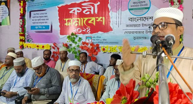 ১৬ বছর পর দোয়ারাবাজারে জামায়াতের কর্মী সমাবেশ