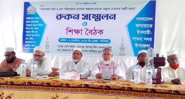 পাবনায় ১৬ বছর পর প্রকাশ্যে জামায়াতের রুকন সম্মেলন
