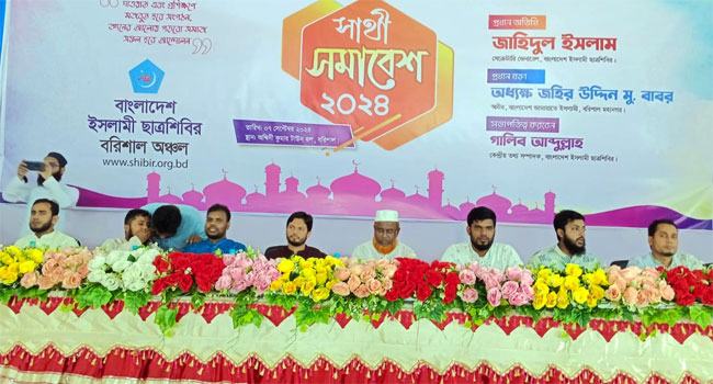 বরিশালে ছাত্রশিবিরের সাথী সমাবেশ